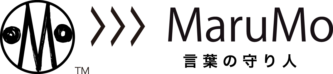 MaruMo丸投げ文字起こし